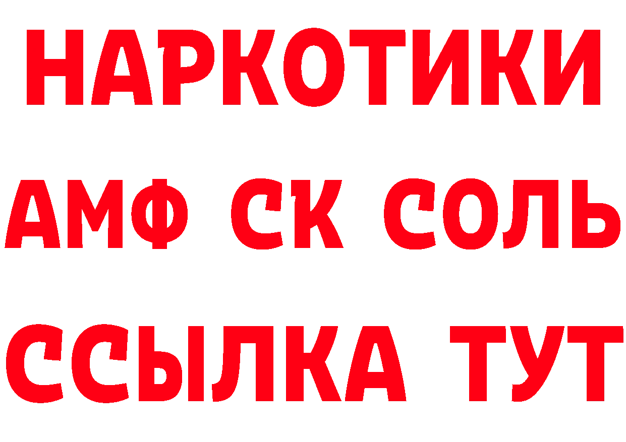 Бутират GHB онион это hydra Тарко-Сале